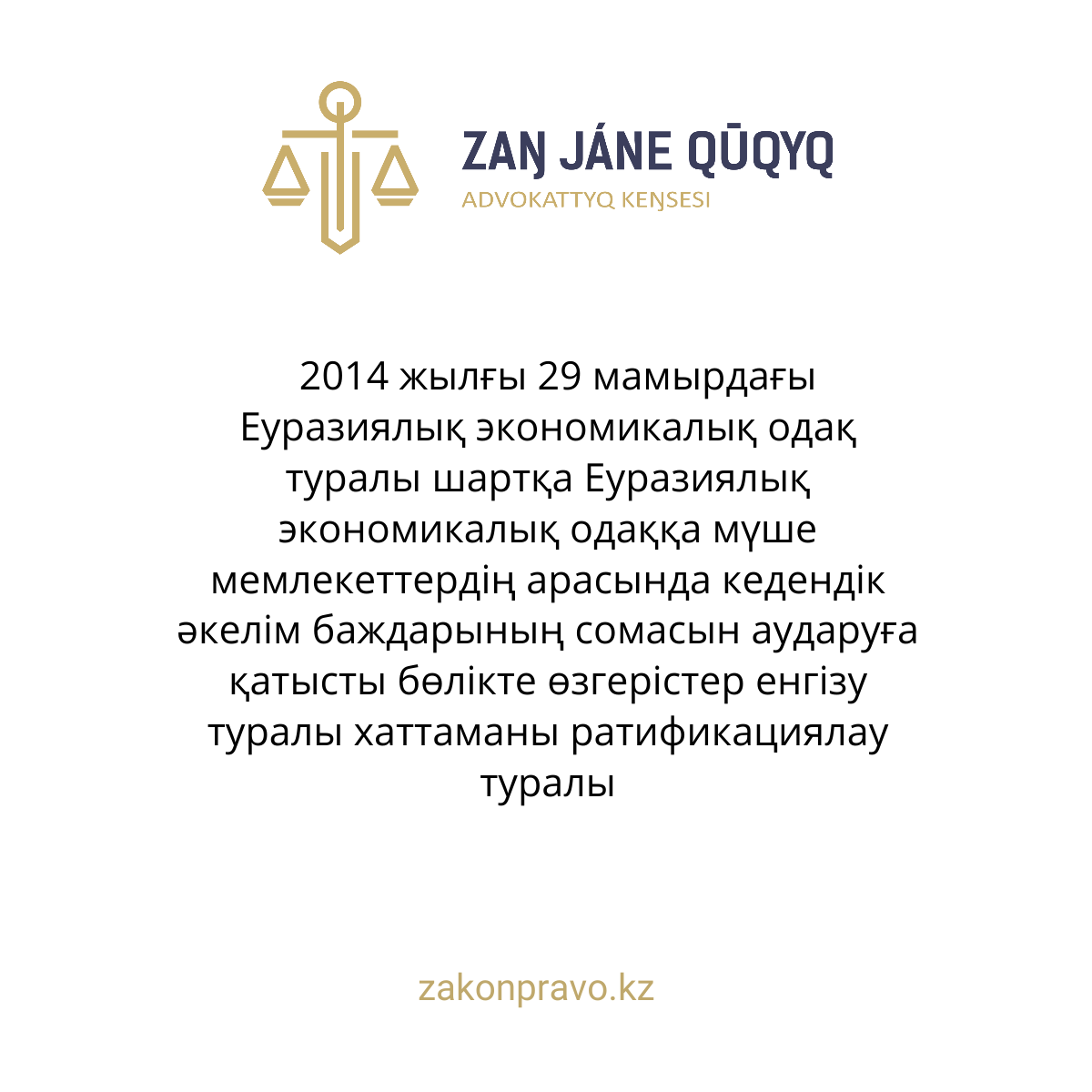 АMANAT партиясы және Заң және Құқық адвокаттық кеңсесінің серіктестігі аясында елге тегін заң көмегі көрсетілді