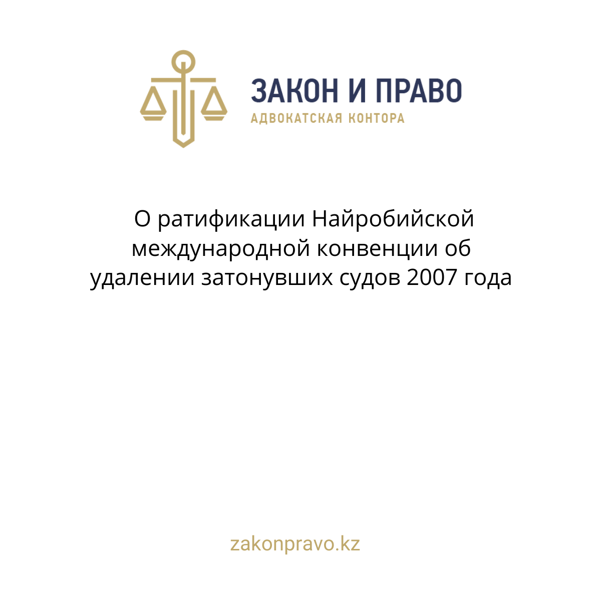 АMANAT партиясы және Заң және Құқық адвокаттық кеңсесінің серіктестігі аясында елге тегін заң көмегі көрсетілді