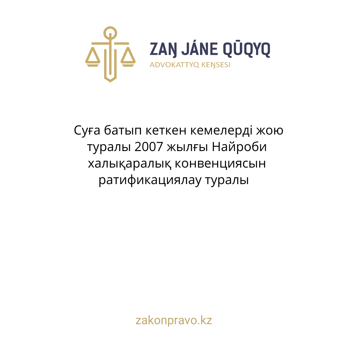 АMANAT партиясы және Заң және Құқық адвокаттық кеңсесінің серіктестігі аясында елге тегін заң көмегі көрсетілді