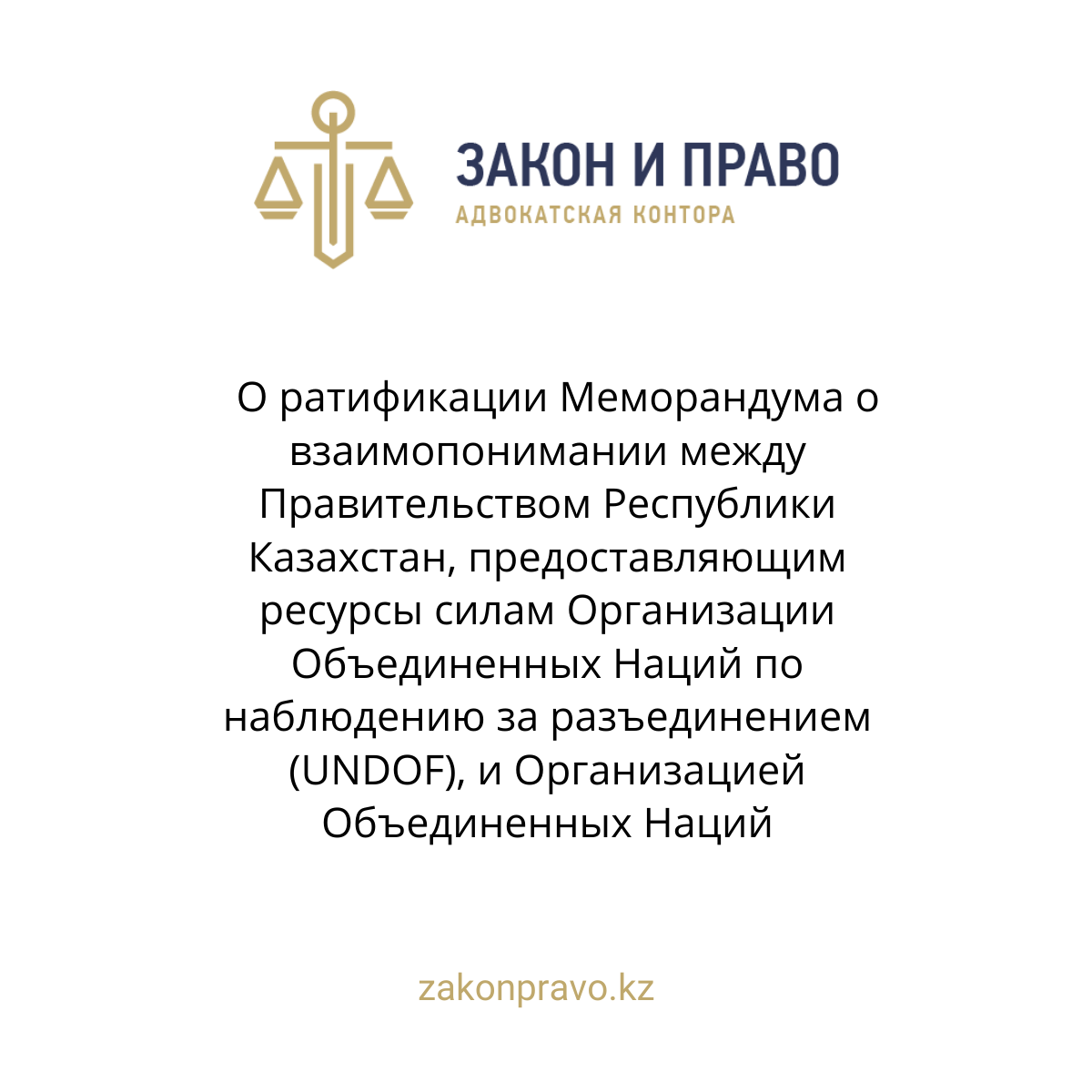 АMANAT партиясы және Заң және Құқық адвокаттық кеңсесінің серіктестігі аясында елге тегін заң көмегі көрсетілді