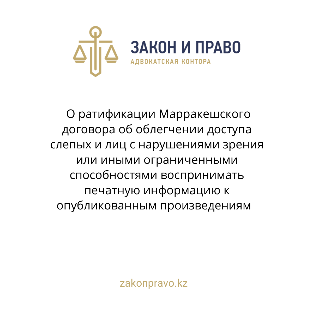 АMANAT партиясы және Заң және Құқық адвокаттық кеңсесінің серіктестігі аясында елге тегін заң көмегі көрсетілді
