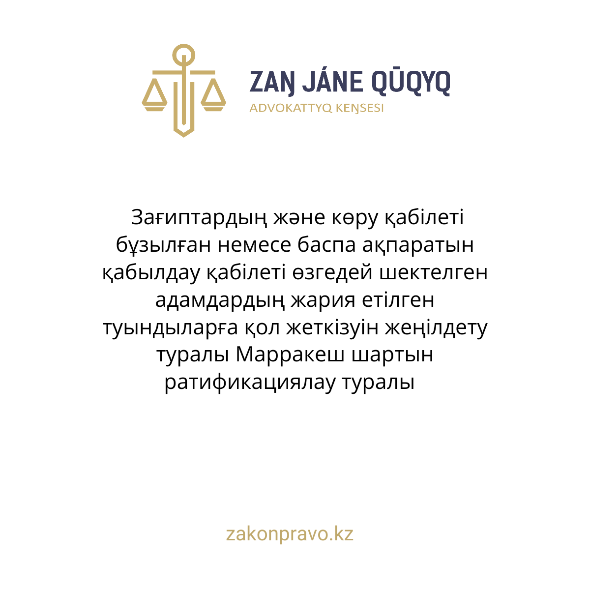 АMANAT партиясы және Заң және Құқық адвокаттық кеңсесінің серіктестігі аясында елге тегін заң көмегі көрсетілді