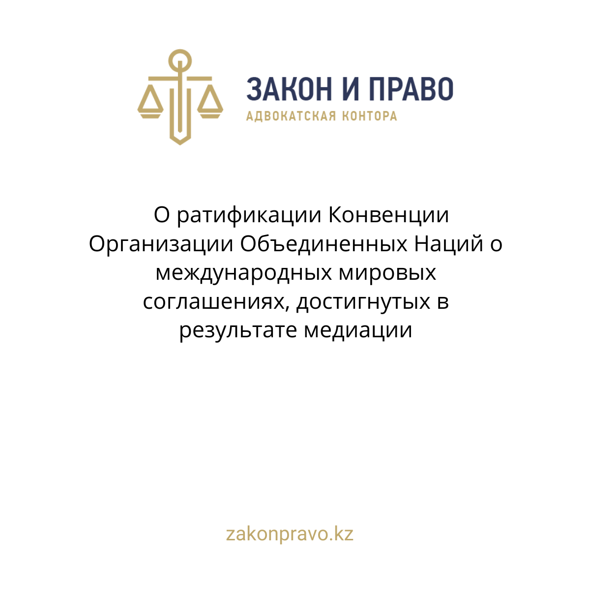 АMANAT партиясы және Заң және Құқық адвокаттық кеңсесінің серіктестігі аясында елге тегін заң көмегі көрсетілді