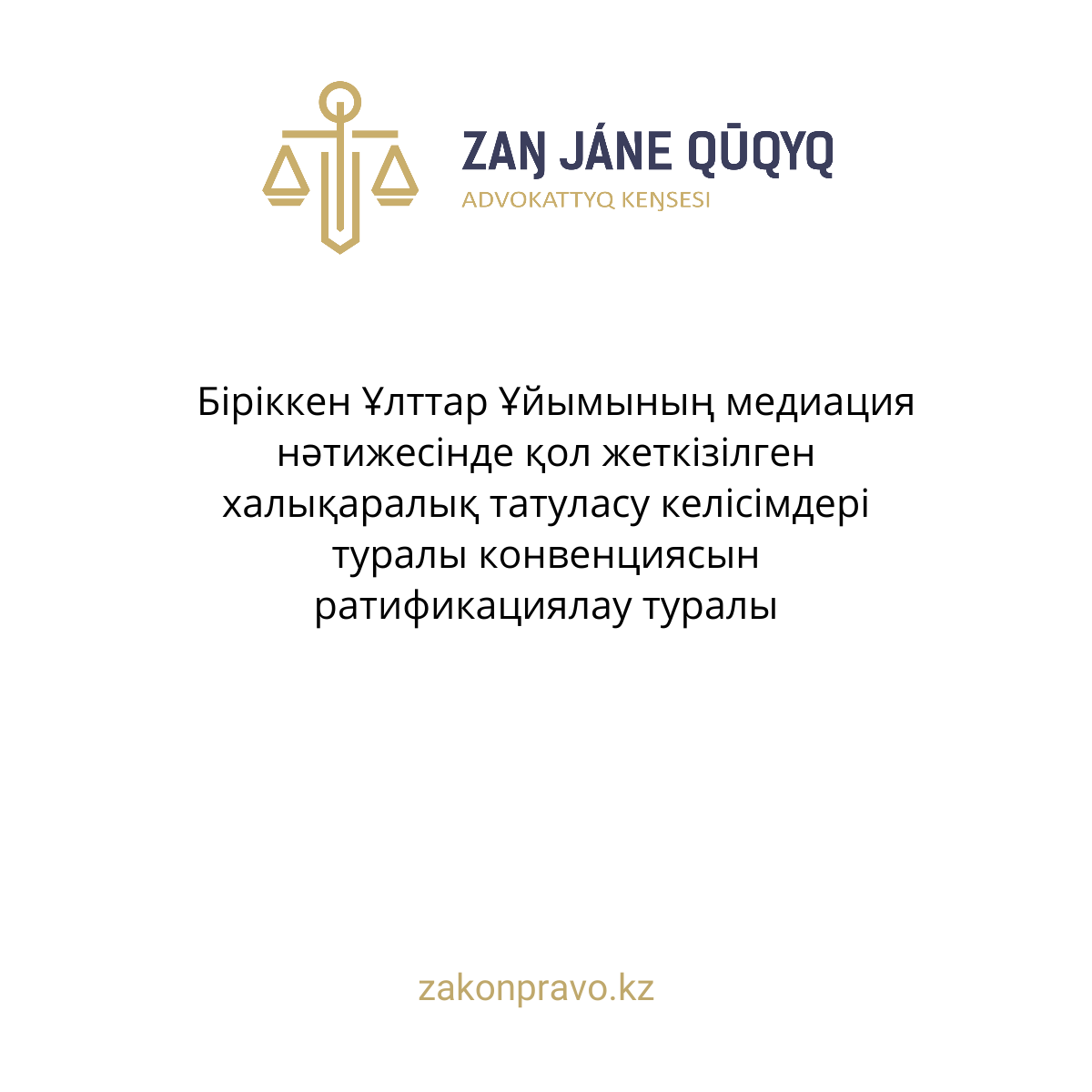 АMANAT партиясы және Заң және Құқық адвокаттық кеңсесінің серіктестігі аясында елге тегін заң көмегі көрсетілді