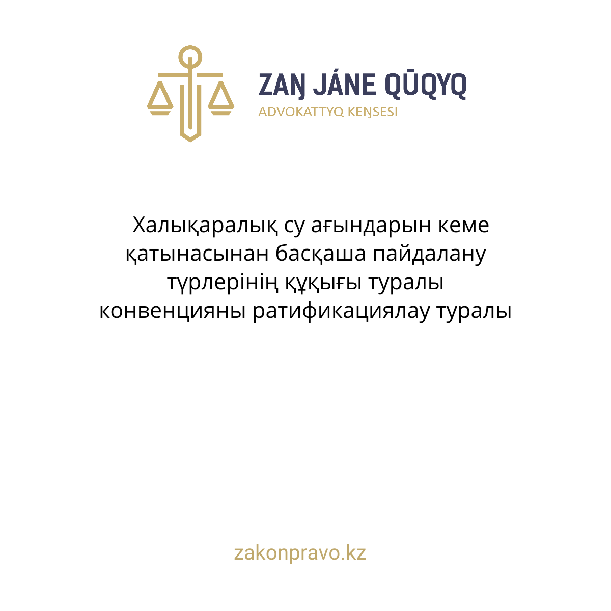 АMANAT партиясы және Заң және Құқық адвокаттық кеңсесінің серіктестігі аясында елге тегін заң көмегі көрсетілді