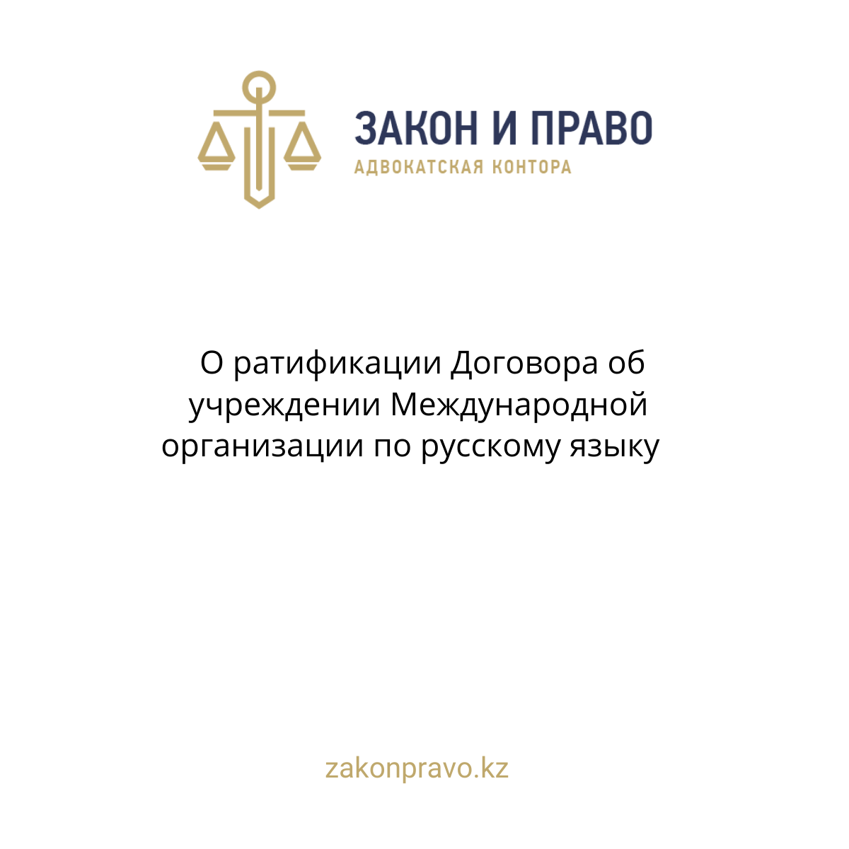 АMANAT партиясы және Заң және Құқық адвокаттық кеңсесінің серіктестігі аясында елге тегін заң көмегі көрсетілді
