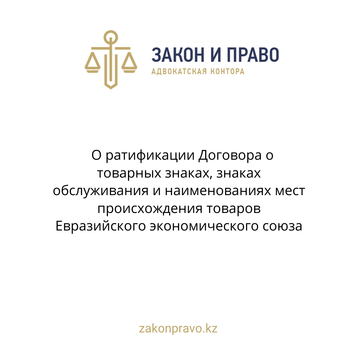 АMANAT партиясы және Заң және Құқық адвокаттық кеңсесінің серіктестігі аясында елге тегін заң көмегі көрсетілді