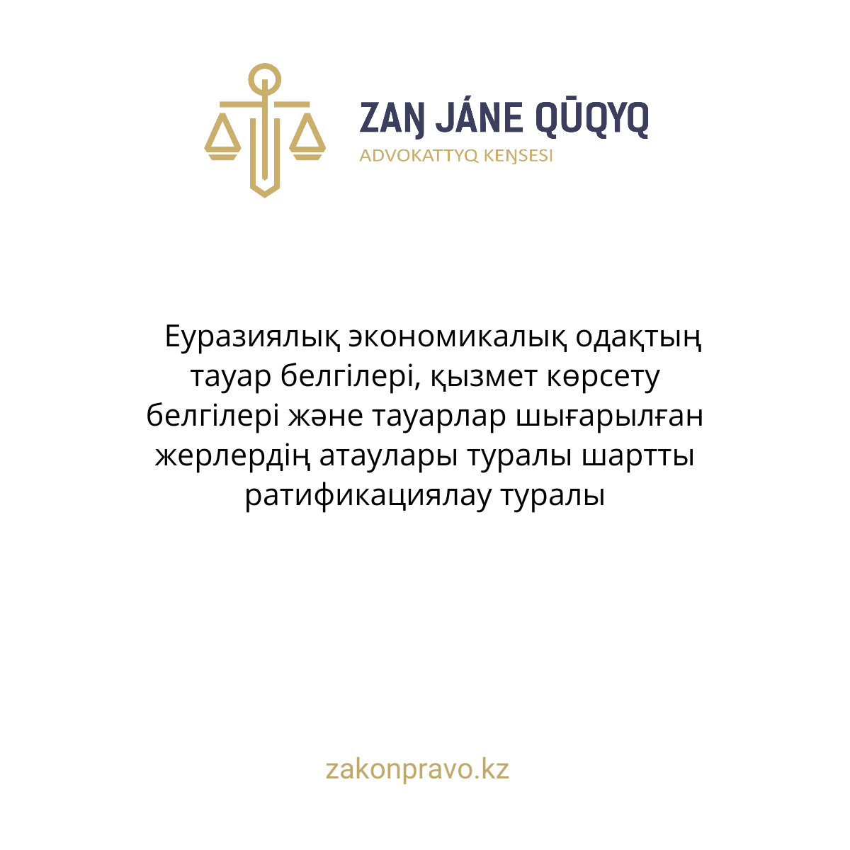 АMANAT партиясы және Заң және Құқық адвокаттық кеңсесінің серіктестігі аясында елге тегін заң көмегі көрсетілді