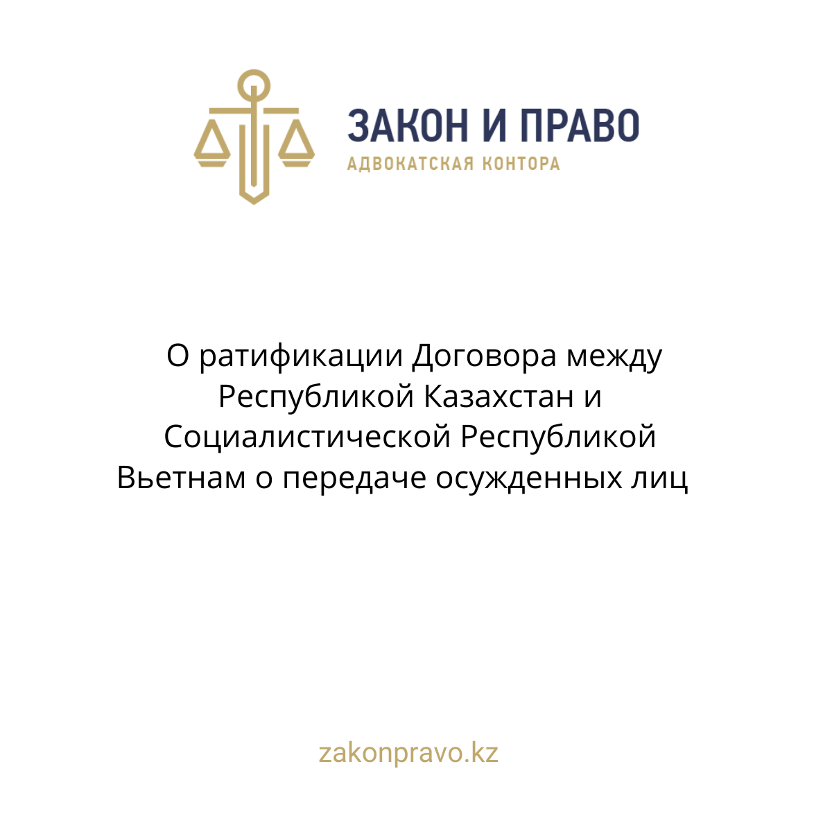 АMANAT партиясы және Заң және Құқық адвокаттық кеңсесінің серіктестігі аясында елге тегін заң көмегі көрсетілді