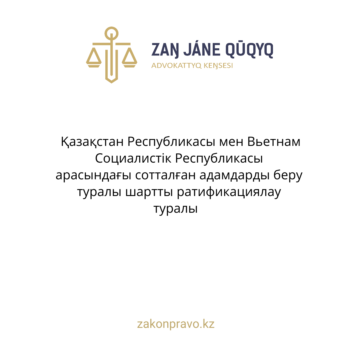 АMANAT партиясы және Заң және Құқық адвокаттық кеңсесінің серіктестігі аясында елге тегін заң көмегі көрсетілді