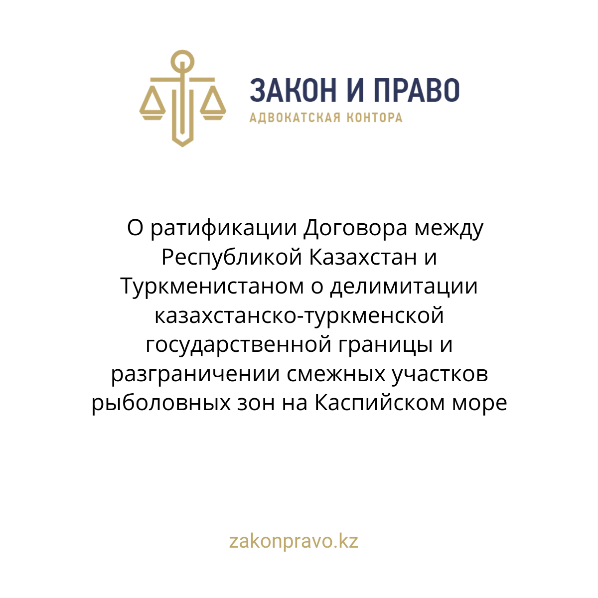АMANAT партиясы және Заң және Құқық адвокаттық кеңсесінің серіктестігі аясында елге тегін заң көмегі көрсетілді