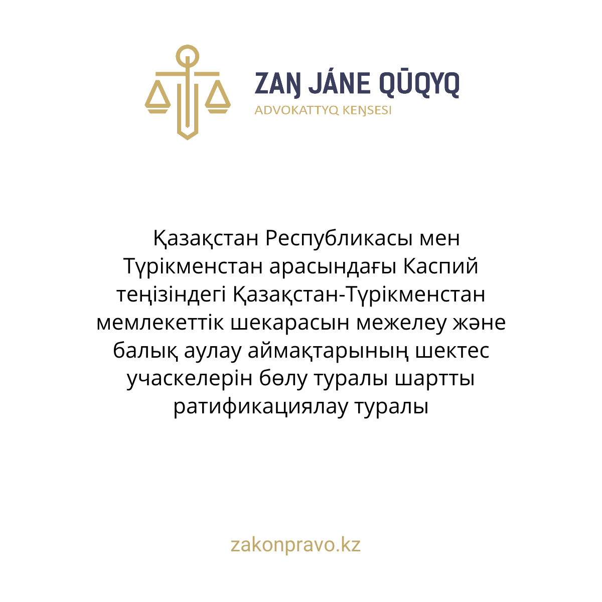 АMANAT партиясы және Заң және Құқық адвокаттық кеңсесінің серіктестігі аясында елге тегін заң көмегі көрсетілді