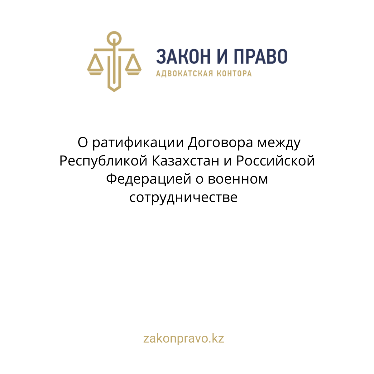 АMANAT партиясы және Заң және Құқық адвокаттық кеңсесінің серіктестігі аясында елге тегін заң көмегі көрсетілді