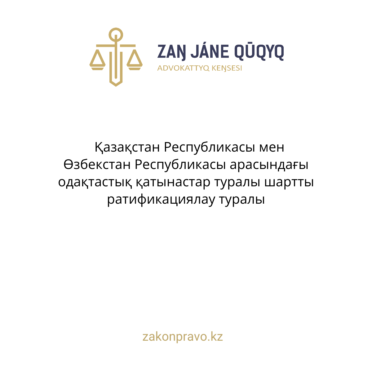 АMANAT партиясы және Заң және Құқық адвокаттық кеңсесінің серіктестігі аясында елге тегін заң көмегі көрсетілді