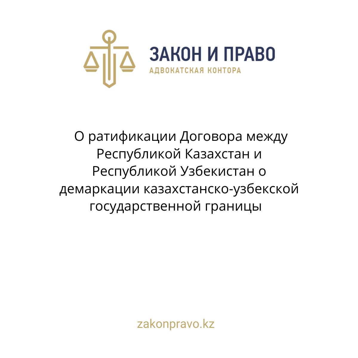 АMANAT партиясы және Заң және Құқық адвокаттық кеңсесінің серіктестігі аясында елге тегін заң көмегі көрсетілді