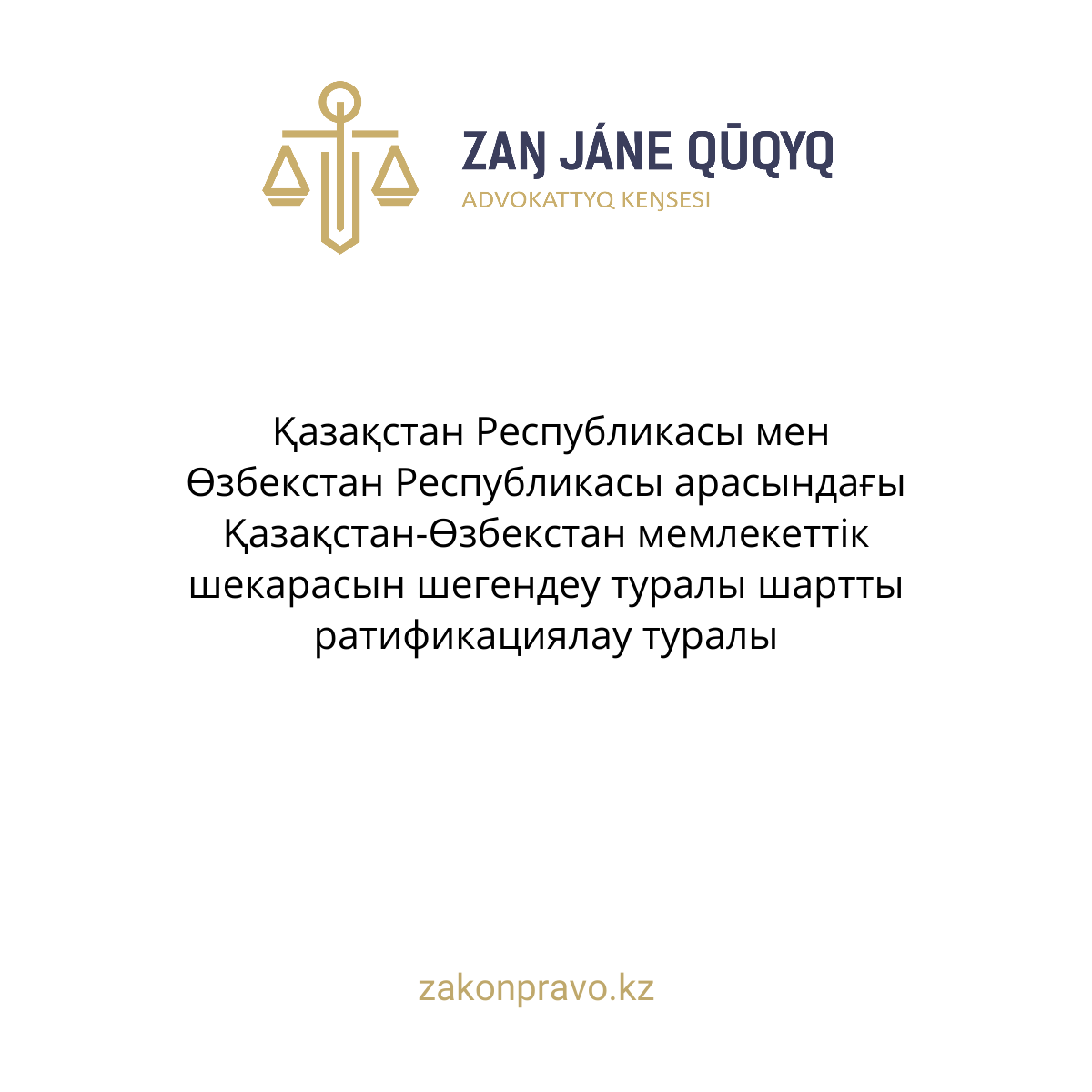 АMANAT партиясы және Заң және Құқық адвокаттық кеңсесінің серіктестігі аясында елге тегін заң көмегі көрсетілді