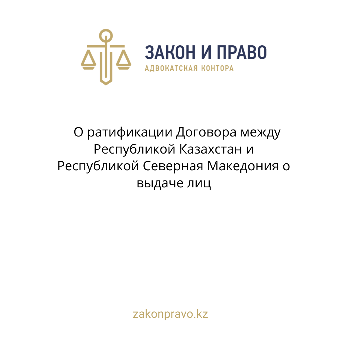 АMANAT партиясы және Заң және Құқық адвокаттық кеңсесінің серіктестігі аясында елге тегін заң көмегі көрсетілді
