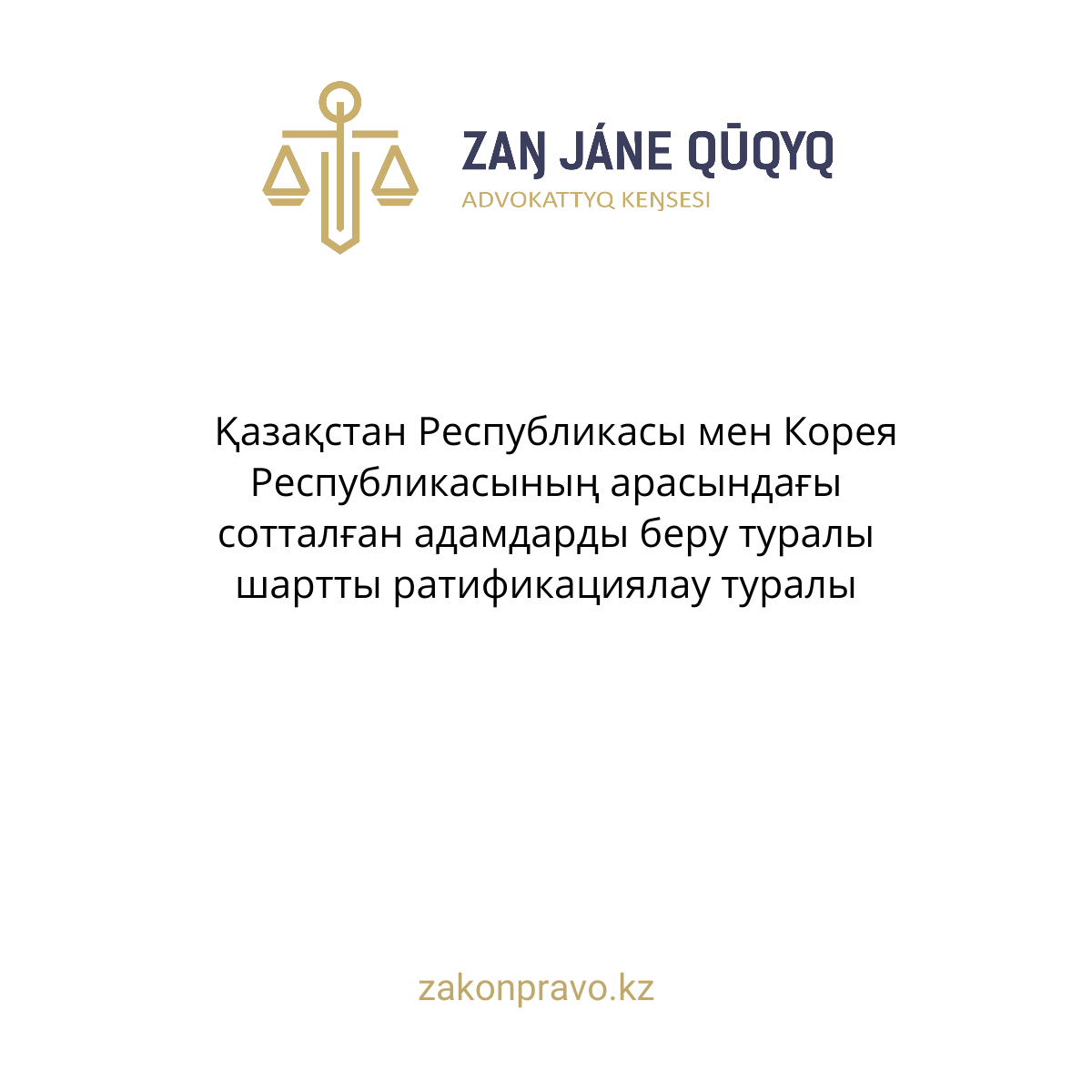 АMANAT партиясы және Заң және Құқық адвокаттық кеңсесінің серіктестігі аясында елге тегін заң көмегі көрсетілді