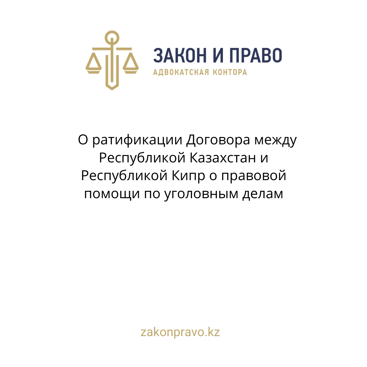 АMANAT партиясы және Заң және Құқық адвокаттық кеңсесінің серіктестігі аясында елге тегін заң көмегі көрсетілді