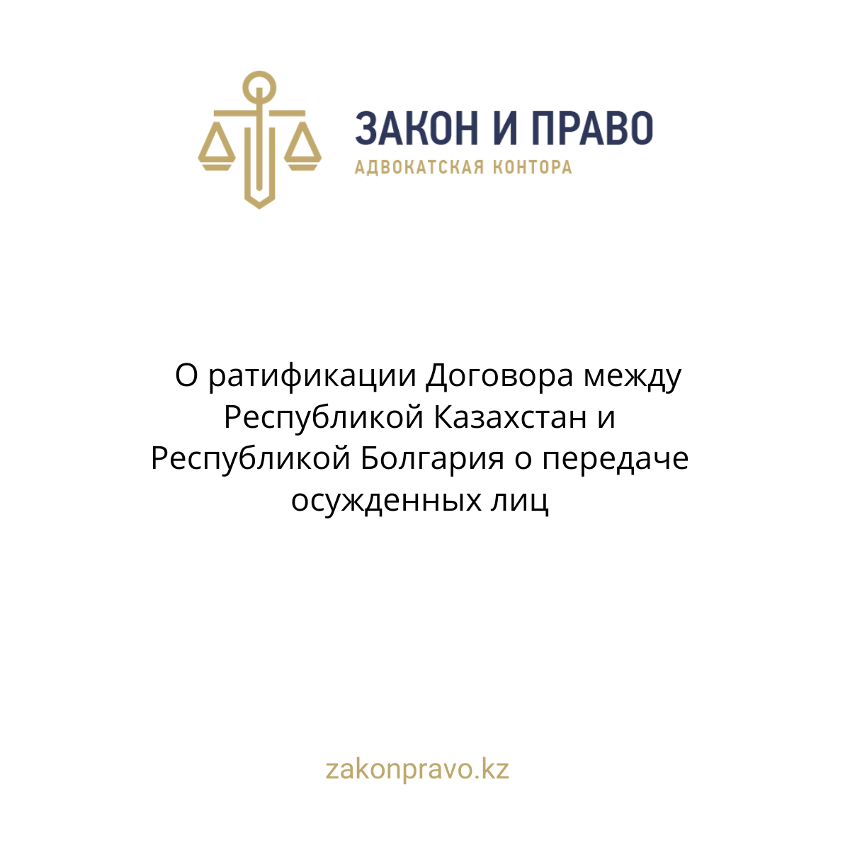 АMANAT партиясы және Заң және Құқық адвокаттық кеңсесінің серіктестігі аясында елге тегін заң көмегі көрсетілді