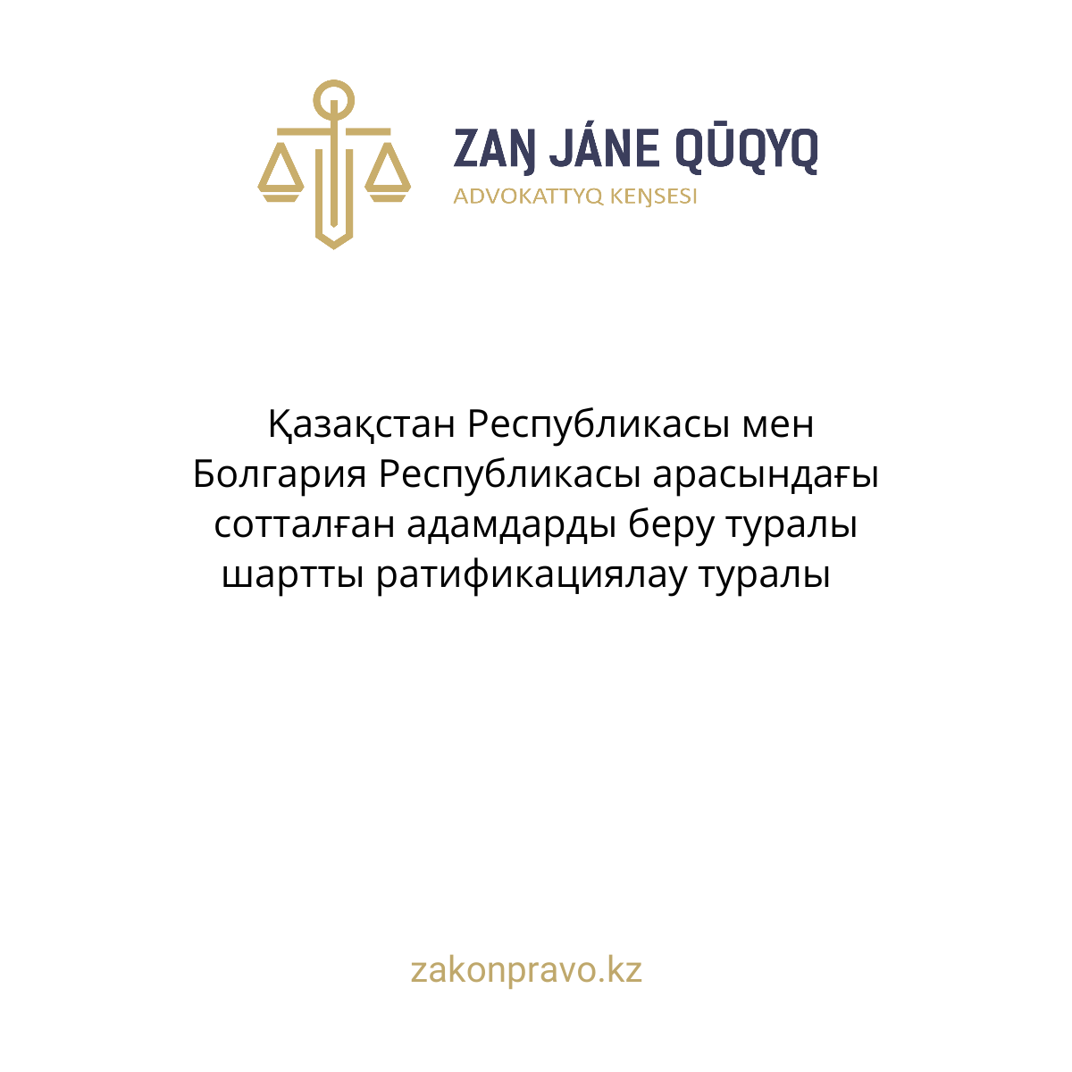 АMANAT партиясы және Заң және Құқық адвокаттық кеңсесінің серіктестігі аясында елге тегін заң көмегі көрсетілді