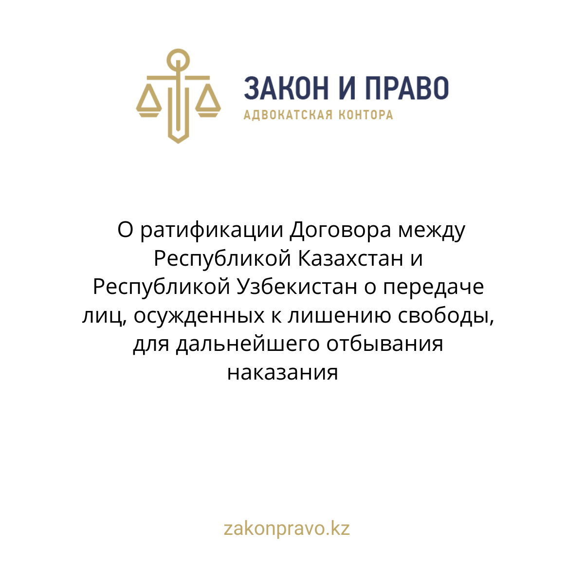 АMANAT партиясы және Заң және Құқық адвокаттық кеңсесінің серіктестігі аясында елге тегін заң көмегі көрсетілді