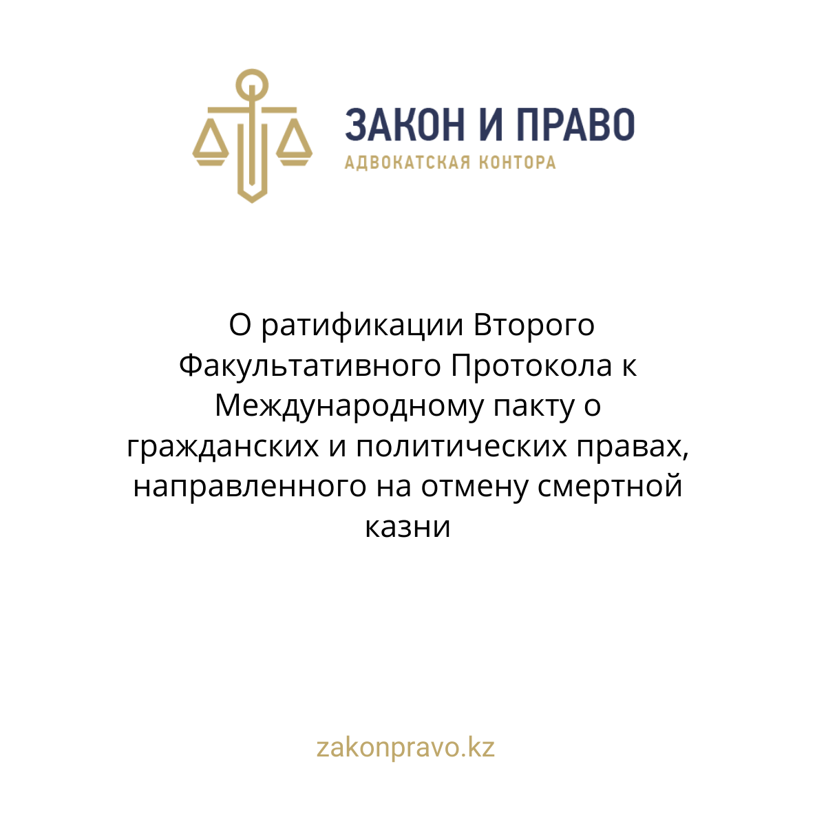 АMANAT партиясы және Заң және Құқық адвокаттық кеңсесінің серіктестігі аясында елге тегін заң көмегі көрсетілді
