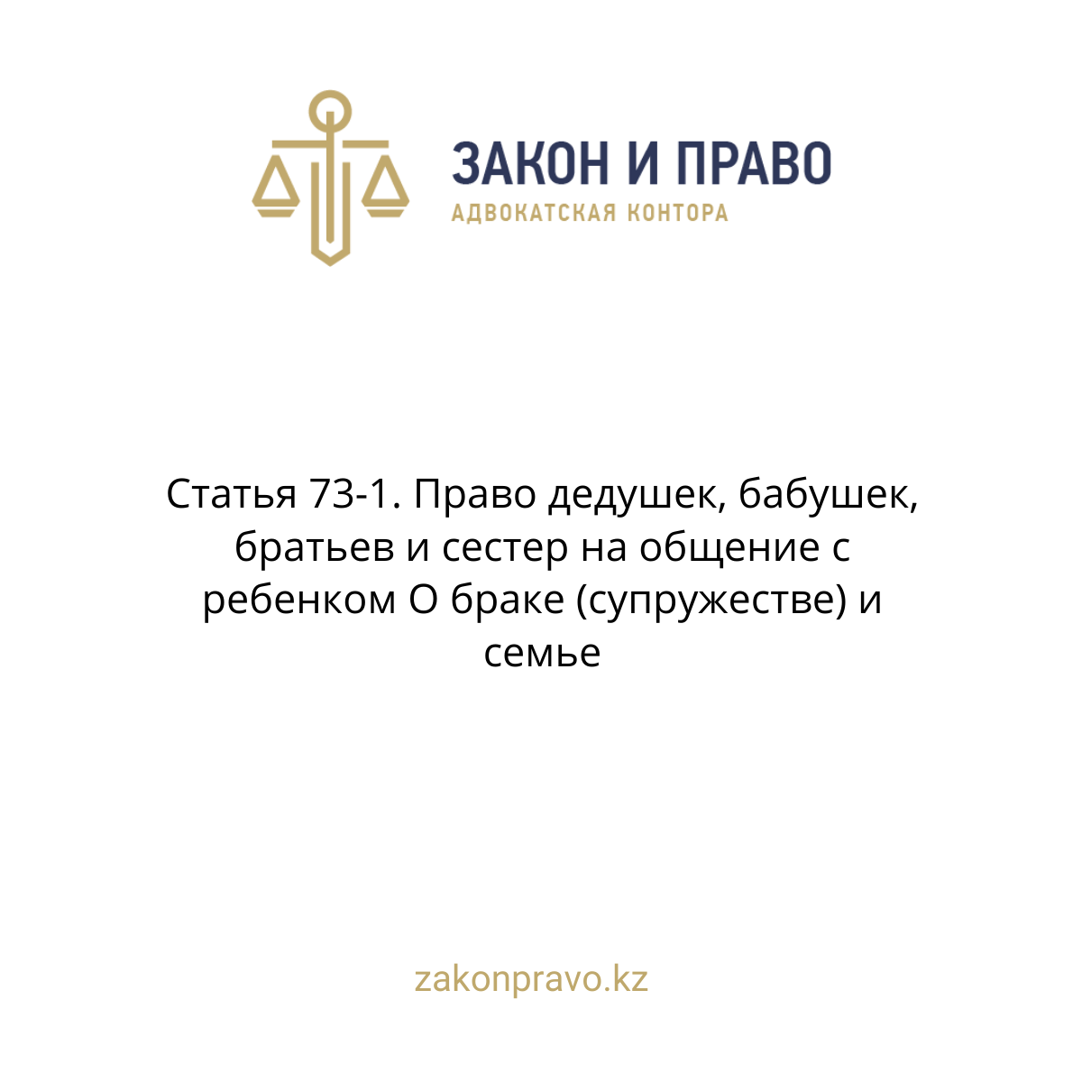 АMANAT партиясы және Заң және Құқық адвокаттық кеңсесінің серіктестігі аясында елге тегін заң көмегі көрсетілді