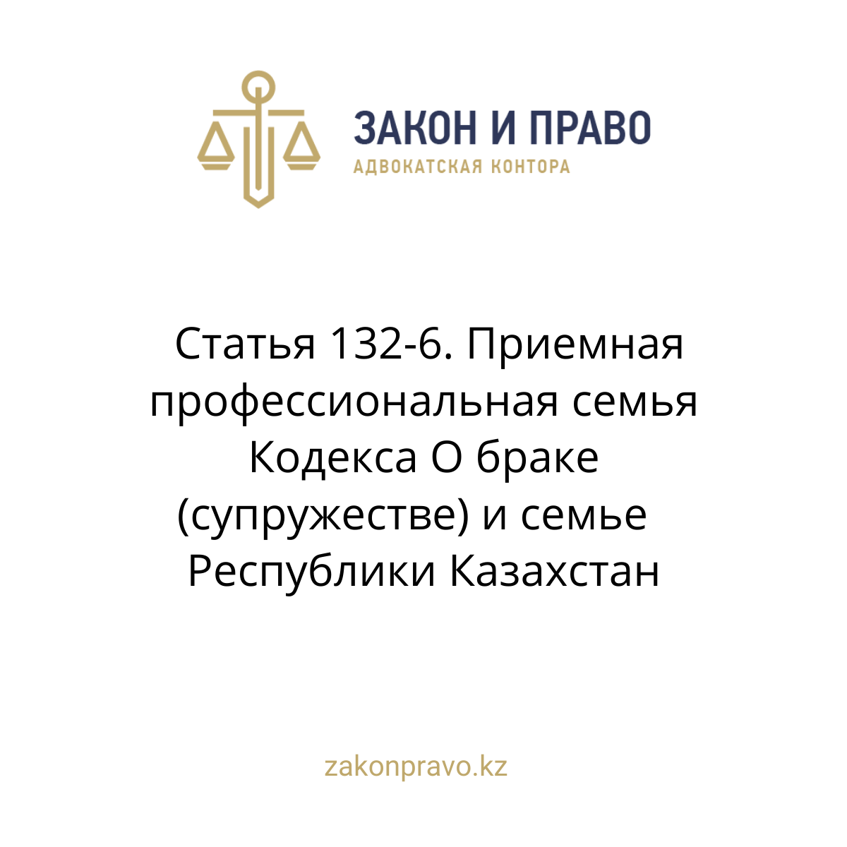 АMANAT партиясы және Заң және Құқық адвокаттық кеңсесінің серіктестігі аясында елге тегін заң көмегі көрсетілді