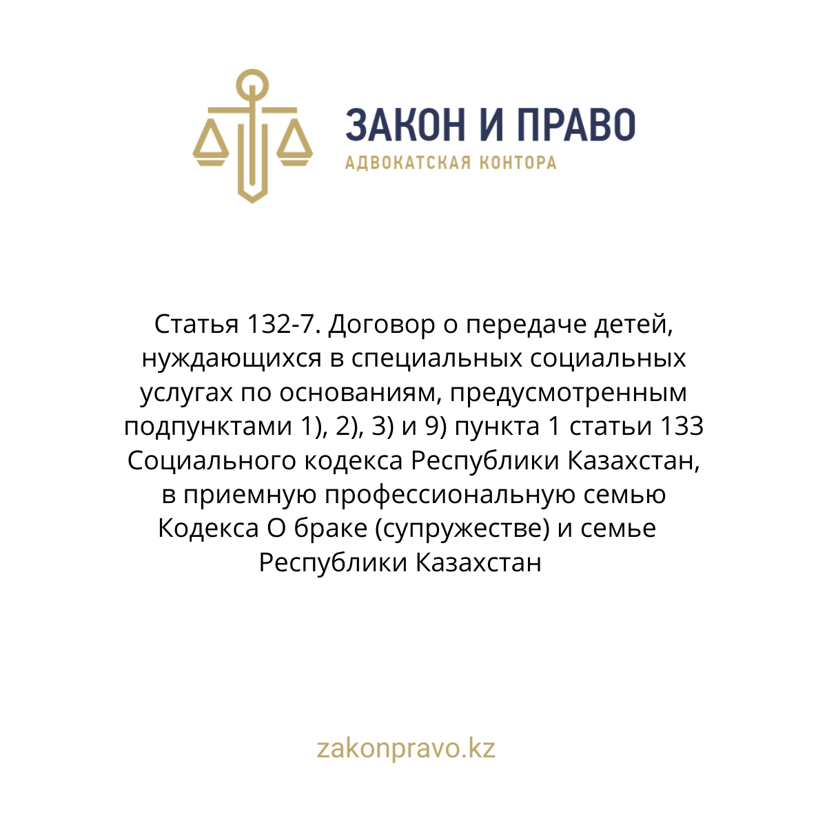 АMANAT партиясы және Заң және Құқық адвокаттық кеңсесінің серіктестігі аясында елге тегін заң көмегі көрсетілді