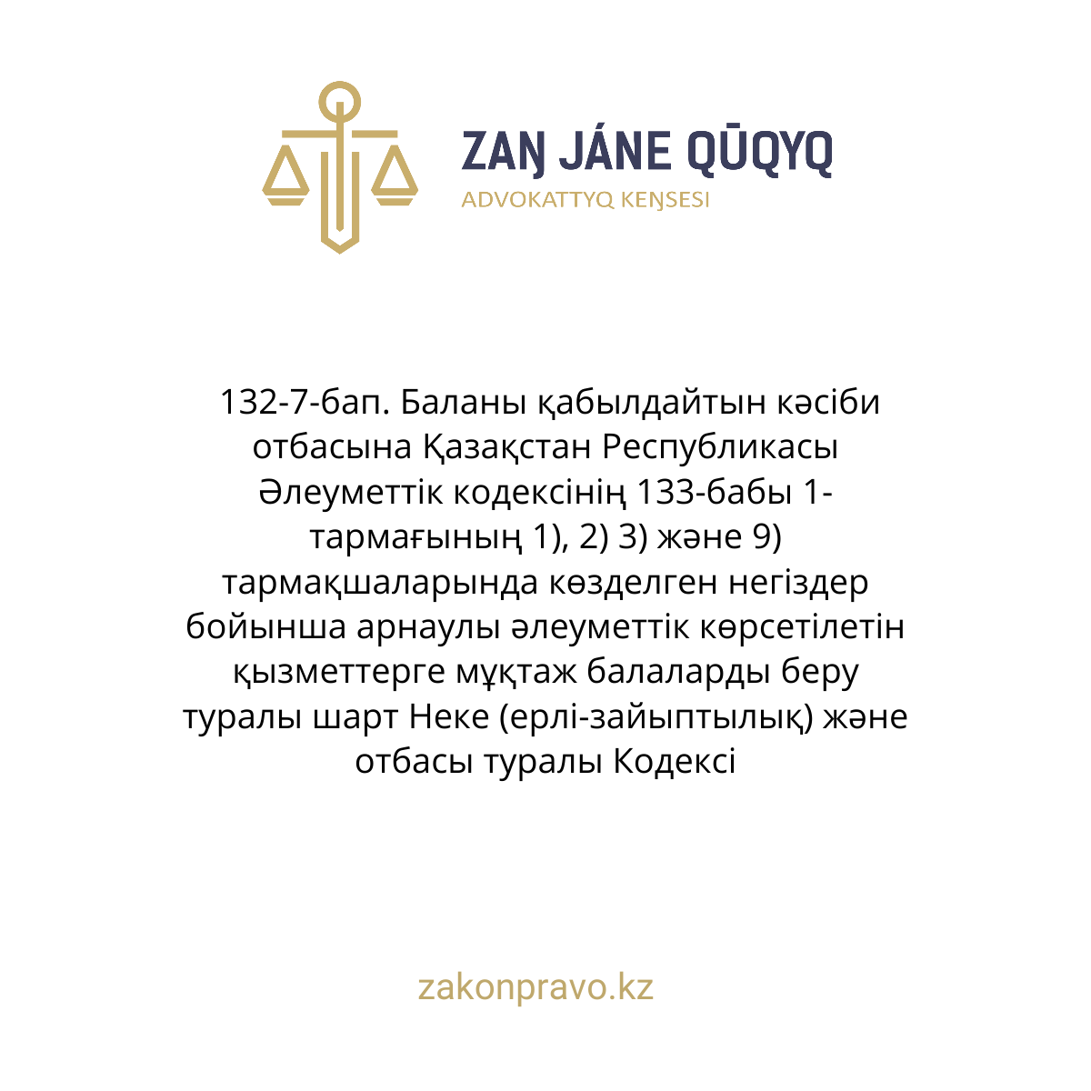 АMANAT партиясы және Заң және Құқық адвокаттық кеңсесінің серіктестігі аясында елге тегін заң көмегі көрсетілді
