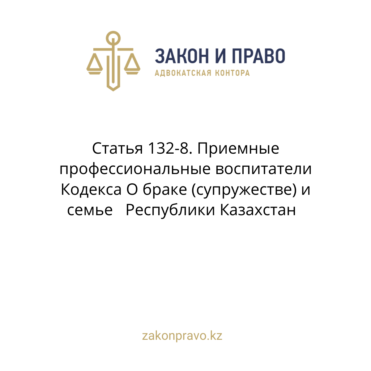 АMANAT партиясы және Заң және Құқық адвокаттық кеңсесінің серіктестігі аясында елге тегін заң көмегі көрсетілді