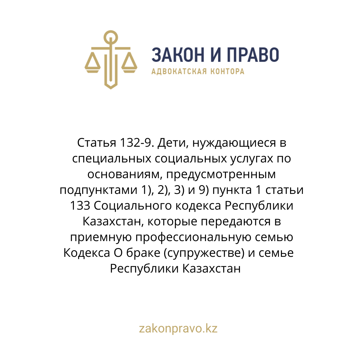 АMANAT партиясы және Заң және Құқық адвокаттық кеңсесінің серіктестігі аясында елге тегін заң көмегі көрсетілді