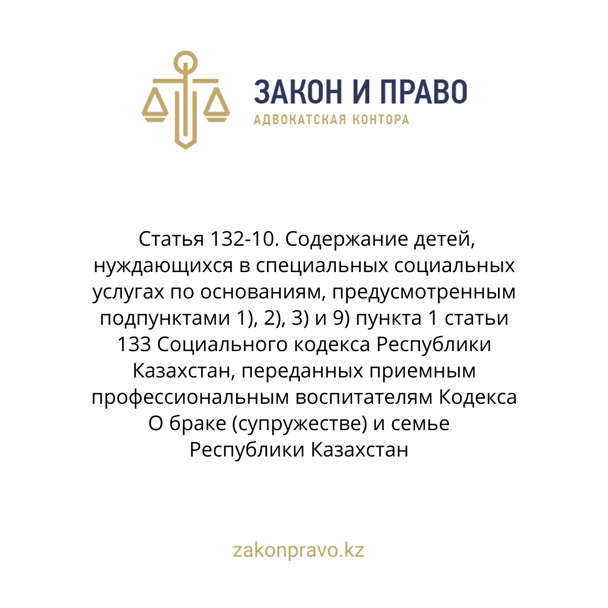 АMANAT партиясы және Заң және Құқық адвокаттық кеңсесінің серіктестігі аясында елге тегін заң көмегі көрсетілді