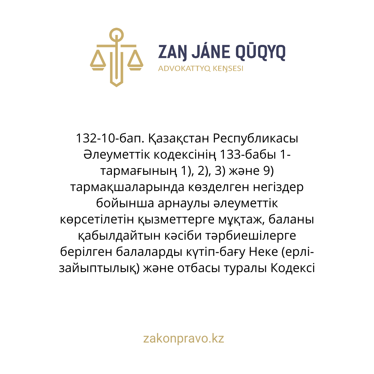 АMANAT партиясы және Заң және Құқық адвокаттық кеңсесінің серіктестігі аясында елге тегін заң көмегі көрсетілді