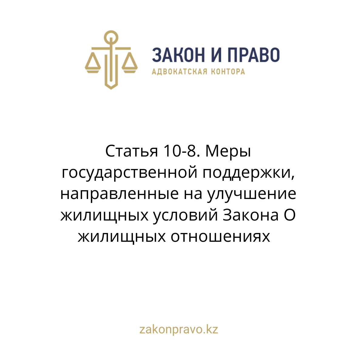 АMANAT партиясы және Заң және Құқық адвокаттық кеңсесінің серіктестігі аясында елге тегін заң көмегі көрсетілді