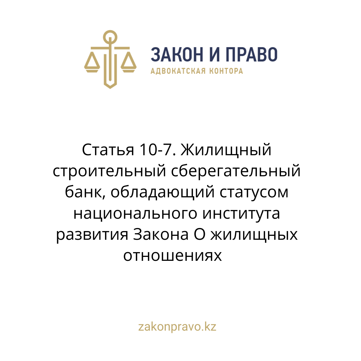 АMANAT партиясы және Заң және Құқық адвокаттық кеңсесінің серіктестігі аясында елге тегін заң көмегі көрсетілді