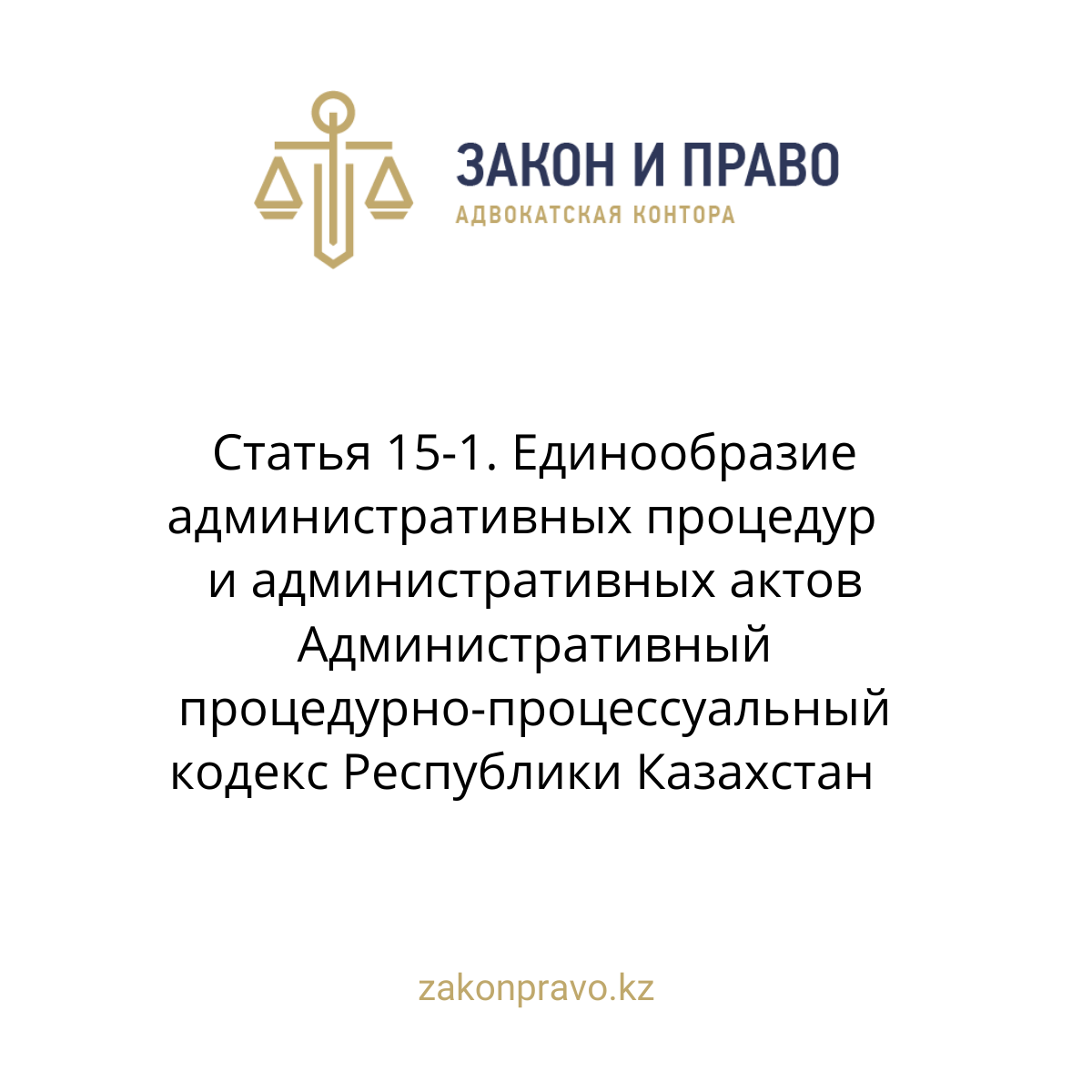 АMANAT партиясы және Заң және Құқық адвокаттық кеңсесінің серіктестігі аясында елге тегін заң көмегі көрсетілді