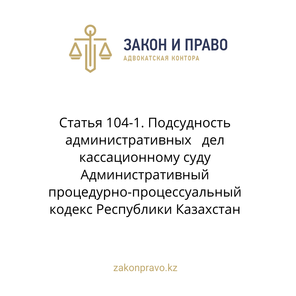 АMANAT партиясы және Заң және Құқық адвокаттық кеңсесінің серіктестігі аясында елге тегін заң көмегі көрсетілді