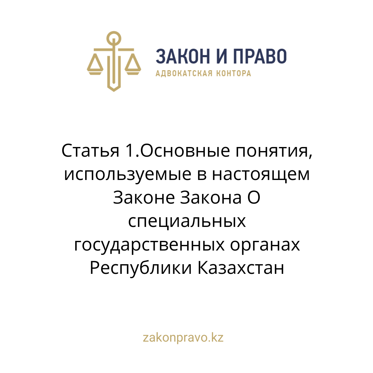 АMANAT партиясы және Заң және Құқық адвокаттық кеңсесінің серіктестігі аясында елге тегін заң көмегі көрсетілді