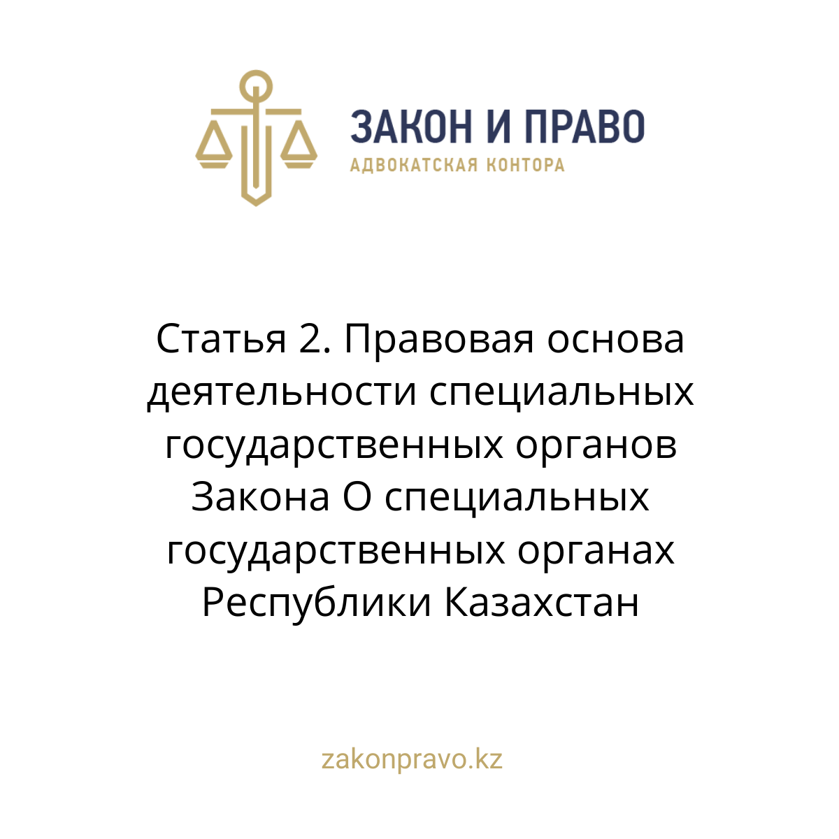 АMANAT партиясы және Заң және Құқық адвокаттық кеңсесінің серіктестігі аясында елге тегін заң көмегі көрсетілді