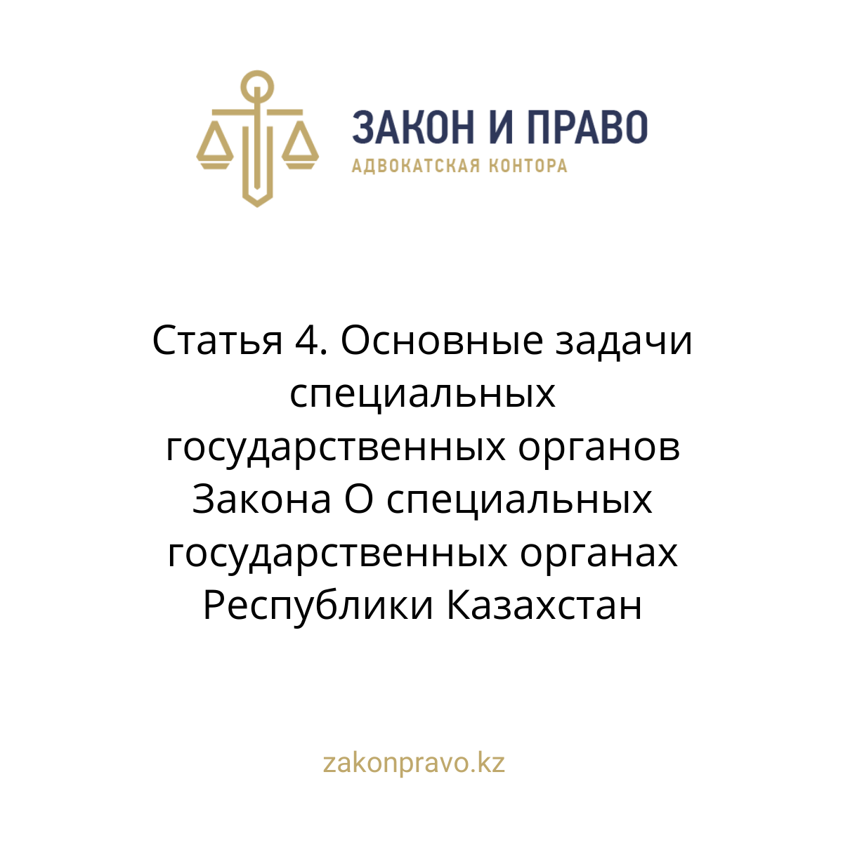 АMANAT партиясы және Заң және Құқық адвокаттық кеңсесінің серіктестігі аясында елге тегін заң көмегі көрсетілді