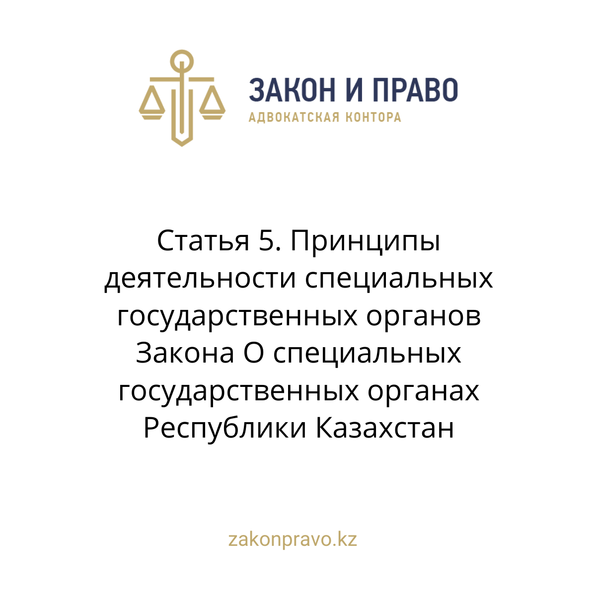 АMANAT партиясы және Заң және Құқық адвокаттық кеңсесінің серіктестігі аясында елге тегін заң көмегі көрсетілді