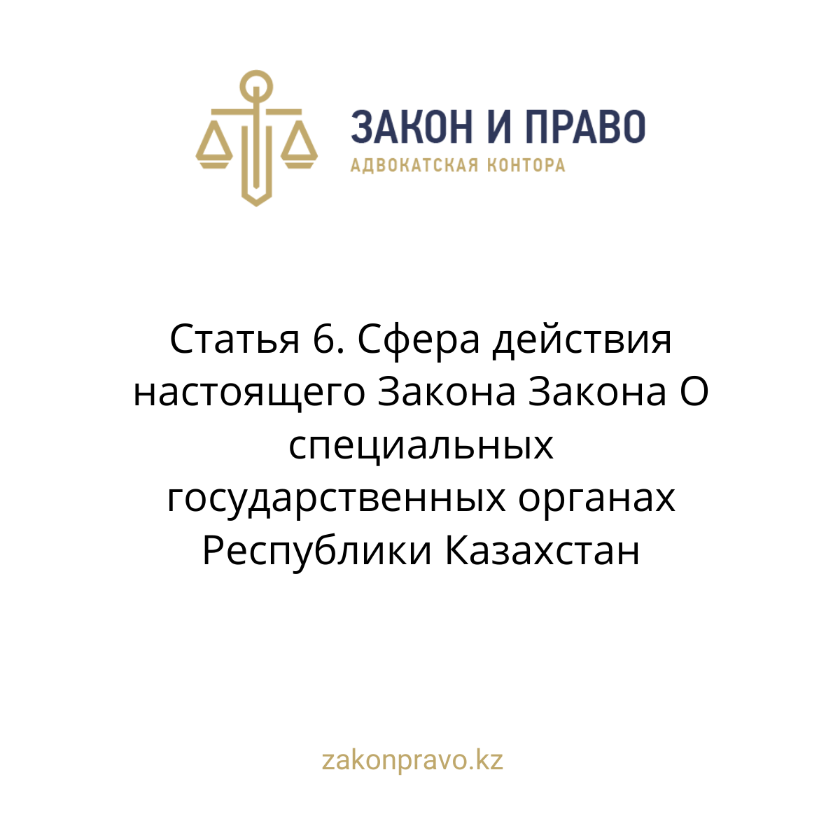 АMANAT партиясы және Заң және Құқық адвокаттық кеңсесінің серіктестігі аясында елге тегін заң көмегі көрсетілді