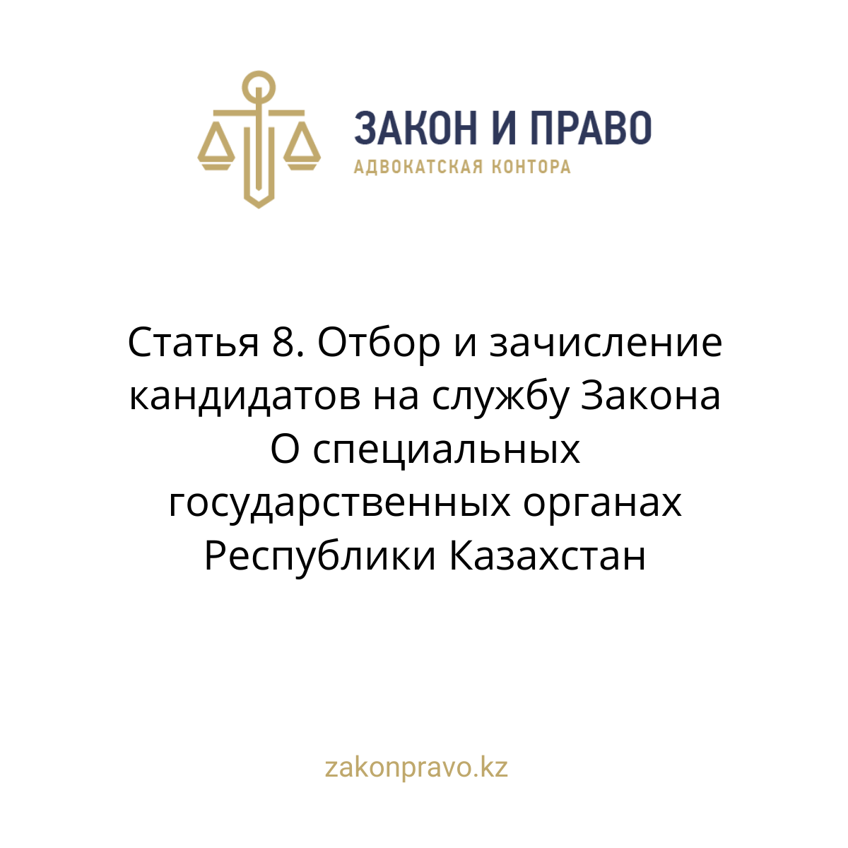 АMANAT партиясы және Заң және Құқық адвокаттық кеңсесінің серіктестігі аясында елге тегін заң көмегі көрсетілді