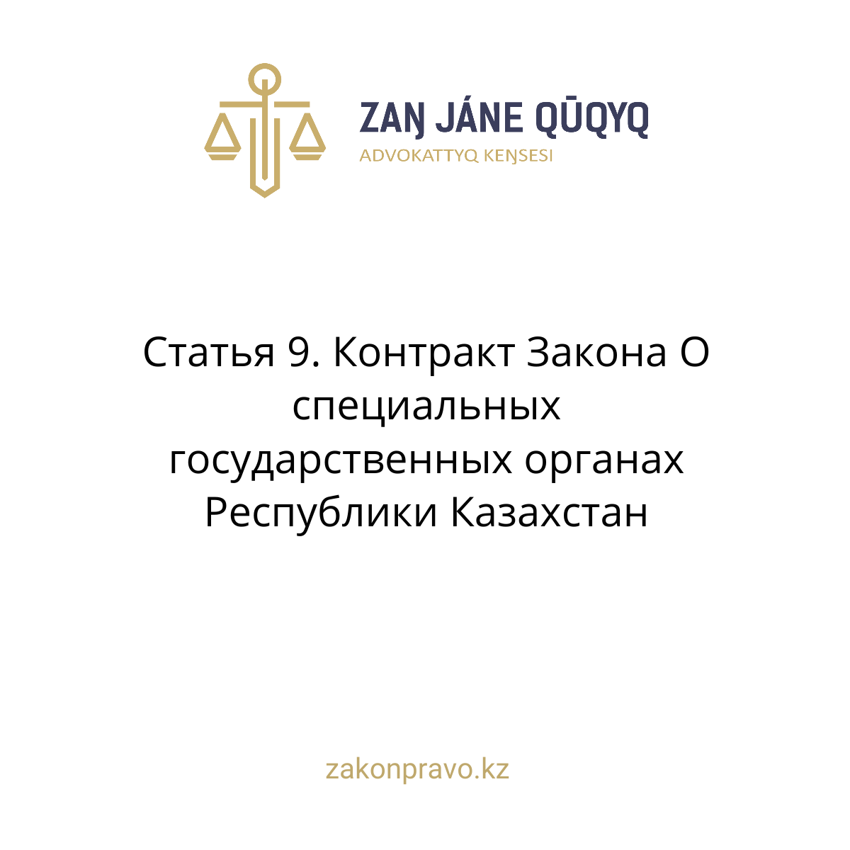 АMANAT партиясы және Заң және Құқық адвокаттық кеңсесінің серіктестігі аясында елге тегін заң көмегі көрсетілді