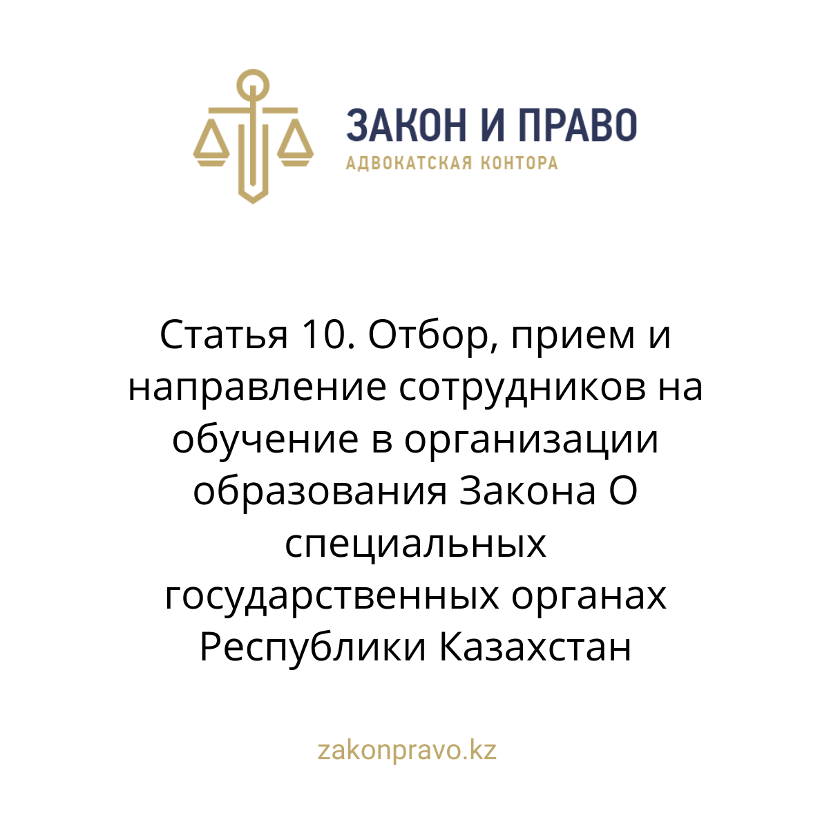 АMANAT партиясы және Заң және Құқық адвокаттық кеңсесінің серіктестігі аясында елге тегін заң көмегі көрсетілді