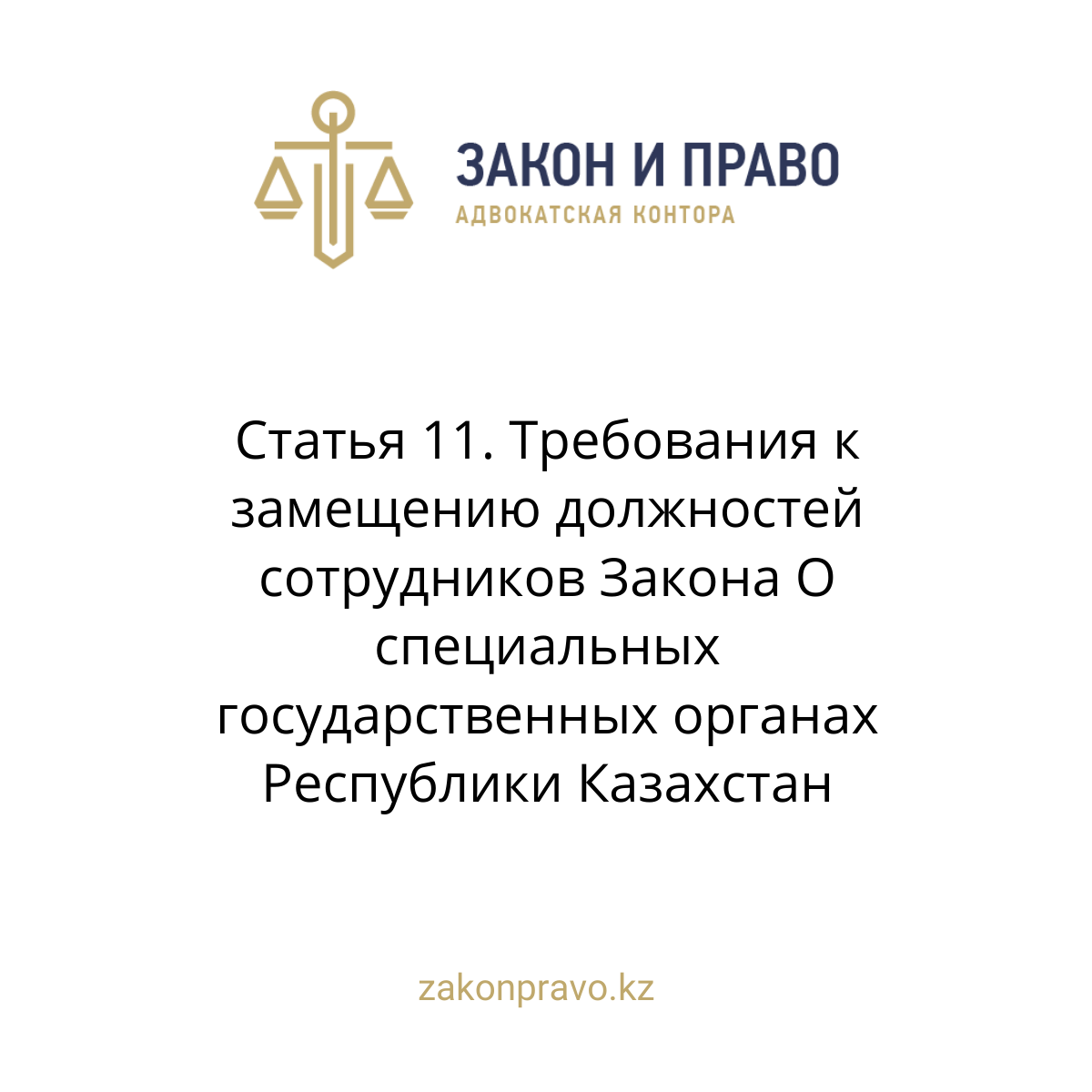 АMANAT партиясы және Заң және Құқық адвокаттық кеңсесінің серіктестігі аясында елге тегін заң көмегі көрсетілді
