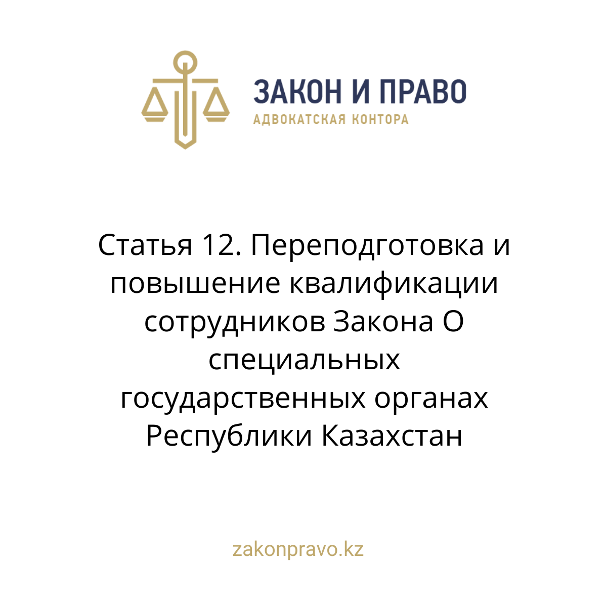 АMANAT партиясы және Заң және Құқық адвокаттық кеңсесінің серіктестігі аясында елге тегін заң көмегі көрсетілді