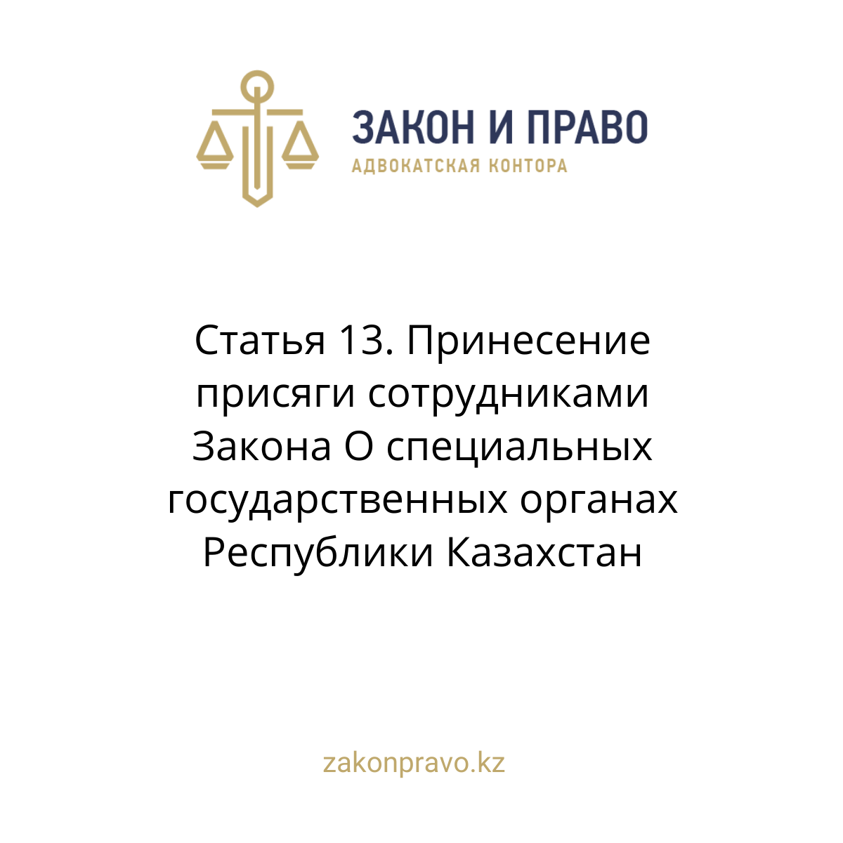 АMANAT партиясы және Заң және Құқық адвокаттық кеңсесінің серіктестігі аясында елге тегін заң көмегі көрсетілді
